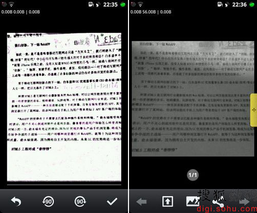 每日一评:全能扫描王 CamScanner V1.3.3评测