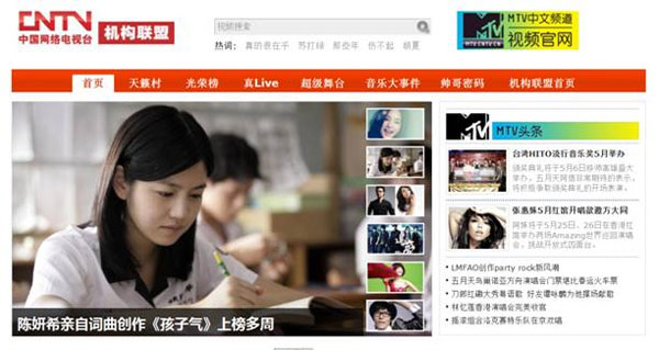 MTV中文频道视频官网上线 六栏目打造音乐茶