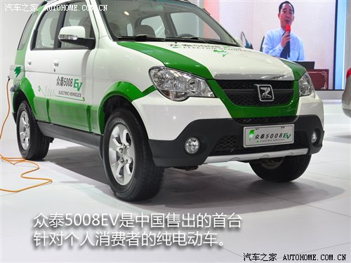 一探究竟 北京车展上的国产纯电动汽车(组图)