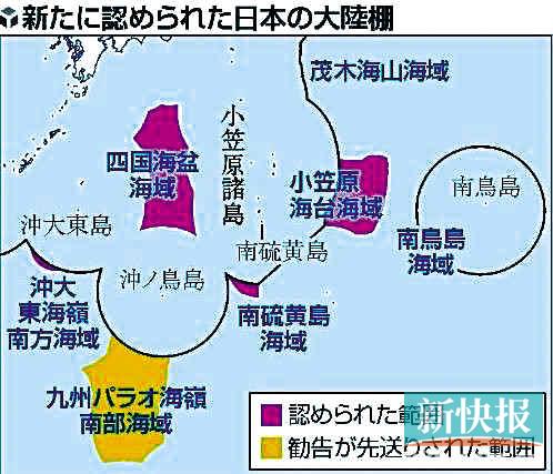冲鸟礁列入日本延伸大陆架?(组图)