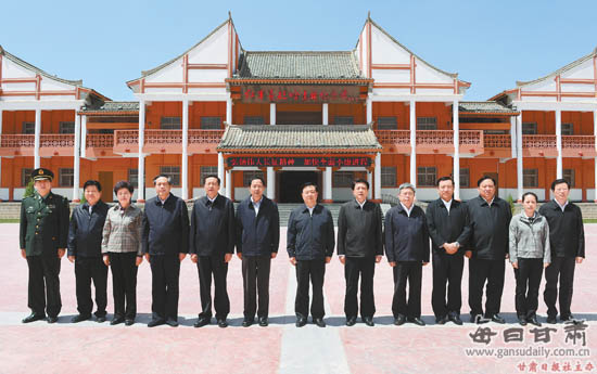 王三运率领十二届省委常委会班子成员赴哈达铺