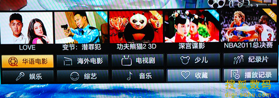 主界面上的节目类型