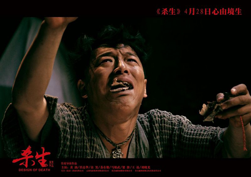 电影《杀生》热映 评:舆论可杀人