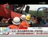 河南舞阳“4.23”特大交通事故涉嫌人员被刑拘
