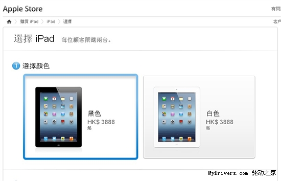 苹果官网缩短新iPad发货时间