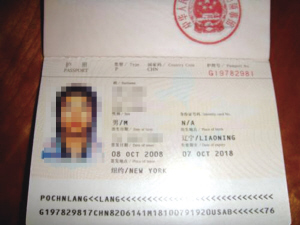 电子护照15日启用 防伪性增强不会泄露个人信