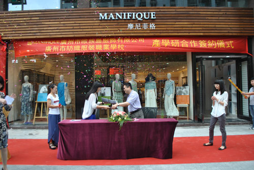 广州市纺织服装职业学校产学研基地挂牌成立