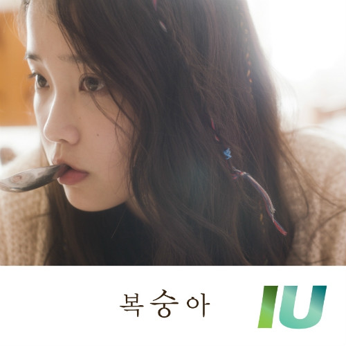IU公开自作曲《桃子》 实时音乐排行榜夺冠