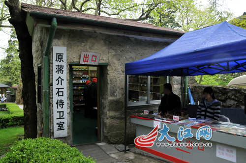 1 2 下一页 网媒记者在美庐别墅内参观 美庐别墅内景 上一页