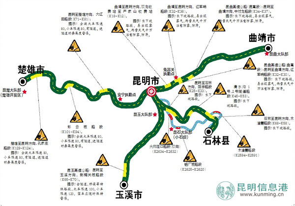 5日昆石高速公路昆明往宜良方向清水沟路段,发生两起特大交通事故