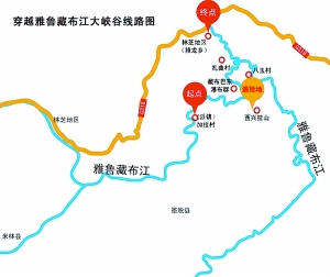 驴友雅鲁藏布江大峡谷遇险续:救援难度大 进展缓慢(组图)