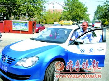 "浪花"出租车上路了 市民大赞很有"烟台味"(图)