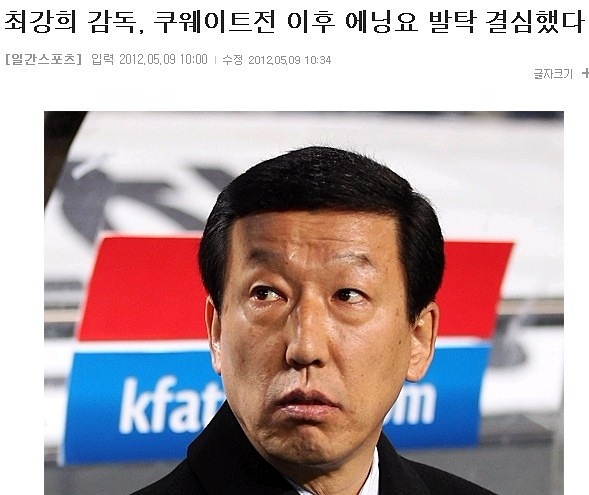 中央日报：埃尼奥渴望代表韩国出战巴西世界杯