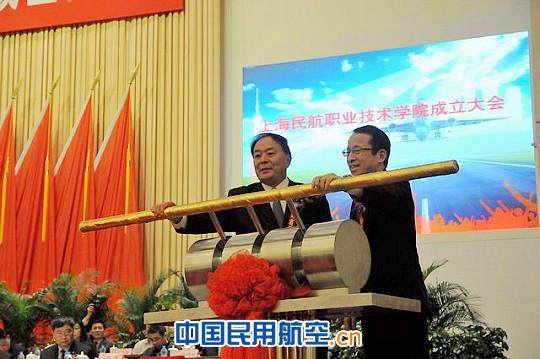上海民航职业技术学院今日揭牌成立(组图)
