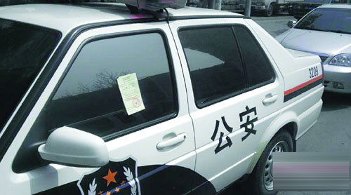 网友热议:石家庄市最牛交警给警车贴罚单-搜狐汽车