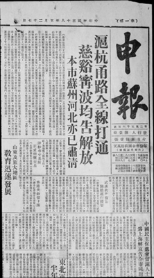 30《申报》:近代中文第一报(组图)