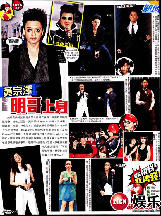 黄宗泽烟熏妆妖爆全场 全黑装加权杖如绝世妖男