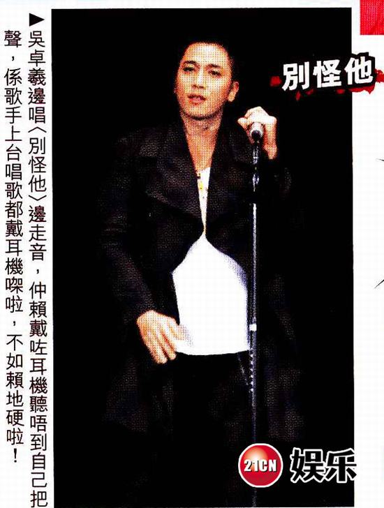 黄宗泽烟熏妆妖爆全场 全黑装加权杖如绝世妖男