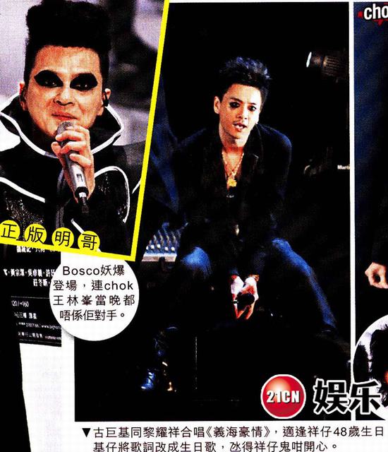 黄宗泽烟熏妆妖爆全场 全黑装加权杖如绝世妖男