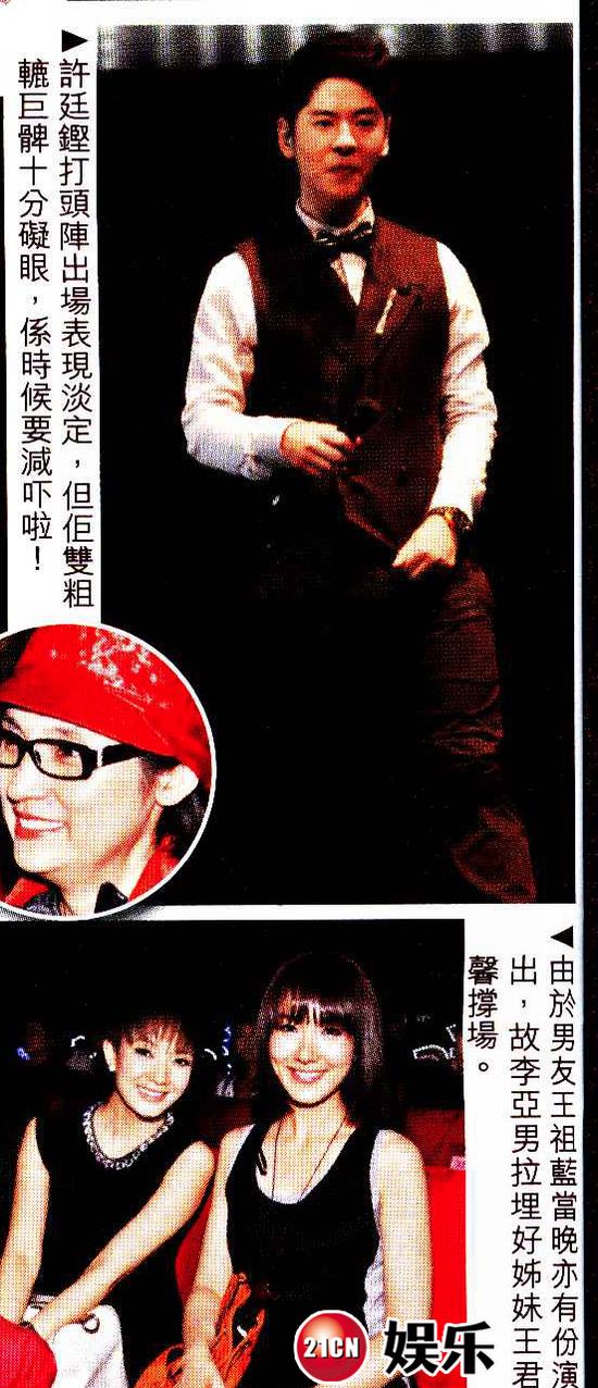 黄宗泽烟熏妆妖爆全场 全黑装加权杖如绝世妖男