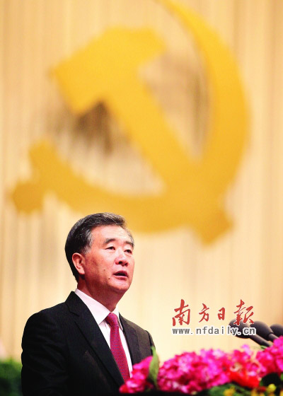 5月9日，汪洋代表中共广东省第十届省委作报告