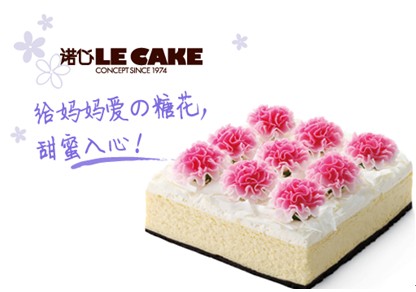高端品牌精品蛋糕-诺心le