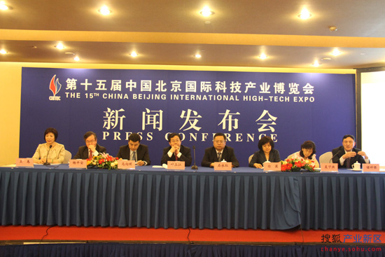 十五届北京科博会新闻发布会-十五届科博会筹备就绪 园区组团参展促...图片 112767 550x367