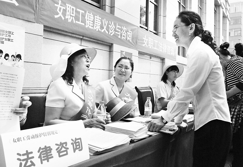 山西省总工会举行《女职工劳动保护特别规定》