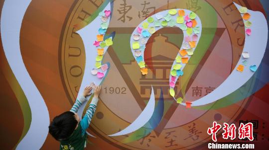 东南大学学生南京街头征集祝福迎校庆110周年