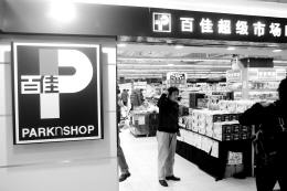 广州百佳超市地址_香港百佳超市所有地址_全国百佳超市分店地址
