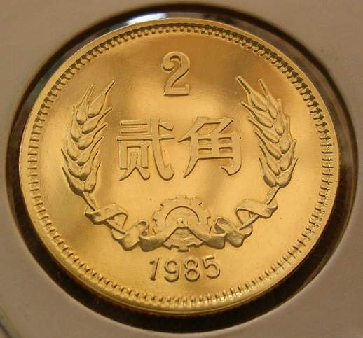 全套1986年版长城硬币飙至20万(组图)-搜狐理财!!!