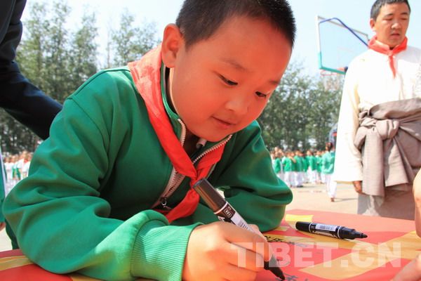 西藏孔繁森小学与北京芳草地国际学校手拉手心