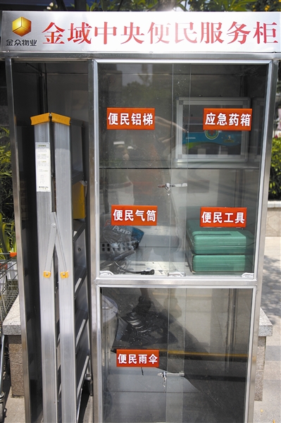 雨伞,急救药,打气筒,常用工具…… 小区便民服务柜免费借(组图)
