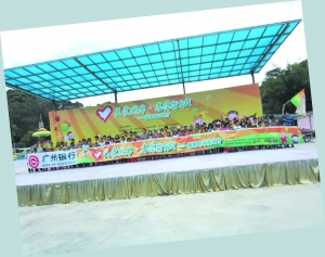 广州银行佛山分行在杨梅小学举办助学活动。