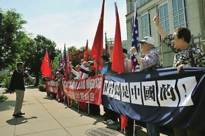 菲律宾驻美国大使馆前举行示威活动,宣示坚决支持中国维护黄岩岛主权