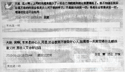 警方称，从嫌疑人赵登用生前的QQ微博留言，以及他所写的日记上，可以推断出这个人性格孤僻，存在严重的暴力倾向。