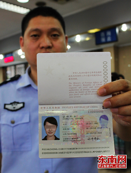 福建今日正式启用电子普通护照 办理需