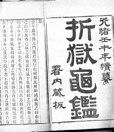 打了一顿板子就图片