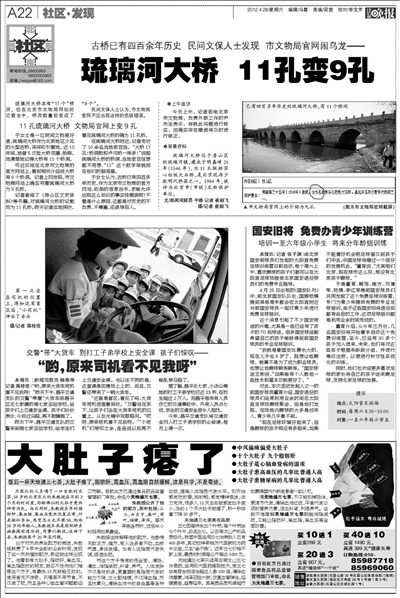 本报讯(新闻观察员 于雅静 记者崔毅飞)今天上午,北京市文物局局长孔繁峙亲自“督办”,市文物局网站上琉璃河大桥桥洞数量从9个改成11个。