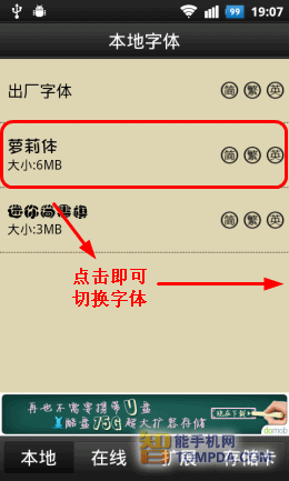 美化字体so easy 手机字体美化软件推荐