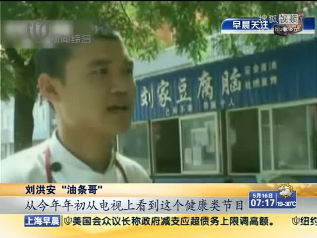 视频保定油条哥不重复炸油卖良心油条