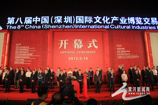 2012年5月18日,第八届中国(深圳)国际文化产业博览交易会隆重开幕.