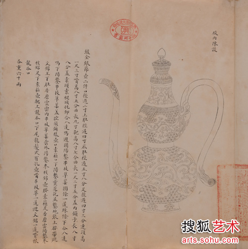 世宗宪皇帝位前各项祭器花样尺寸绘图清册
