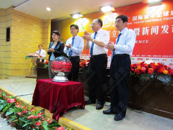 潍坊杯"国际青年足球邀请赛组委会成立仪式暨新闻发布会在山东鲁能