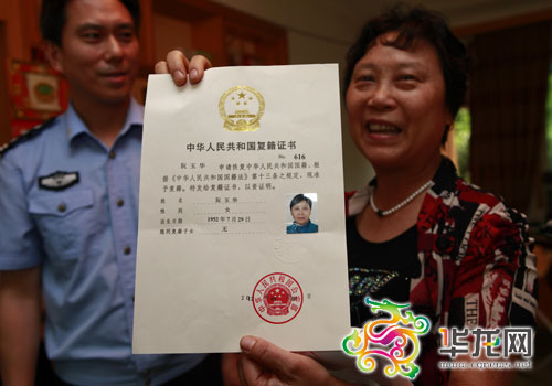 当了30年“外国人” 59岁阮婆婆恢复了中国国籍(图)-搜狐滚动