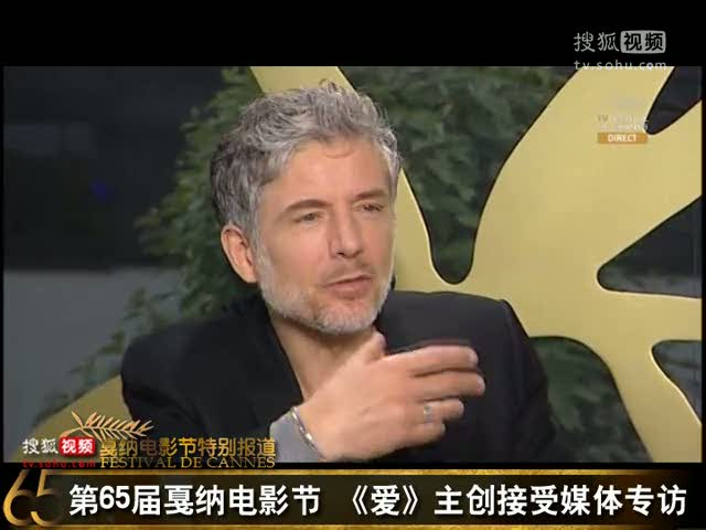第65届戛纳电影节《爱》主创接受媒体专访电影美国双语动画片图片