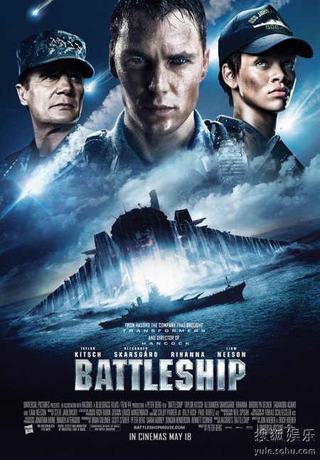 《超级战舰》Battleship