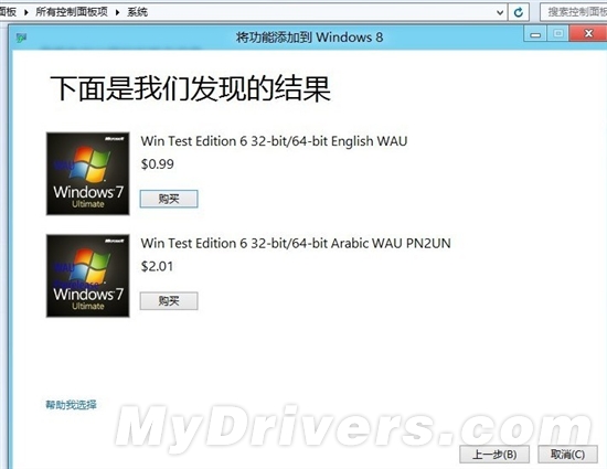 Windows 8 RP版和中国版最新消息-搜狐滚动