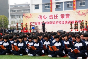 省特色德育现场会在扬州旅游商贸学校举行。