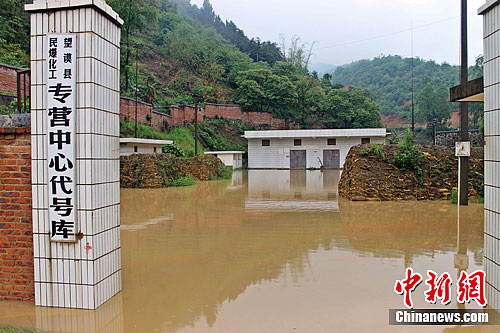 贵州炸药库险被洪水淹没(图)